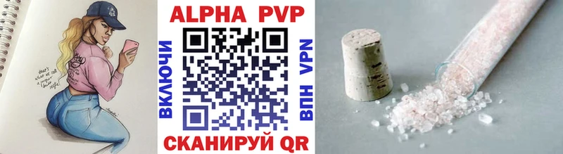 Alfa_PVP кристаллы  Зверево 