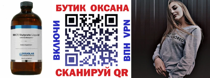 БУТИРАТ 1.4BDO  дарк нет официальный сайт  Зверево  что такое наркотик 
