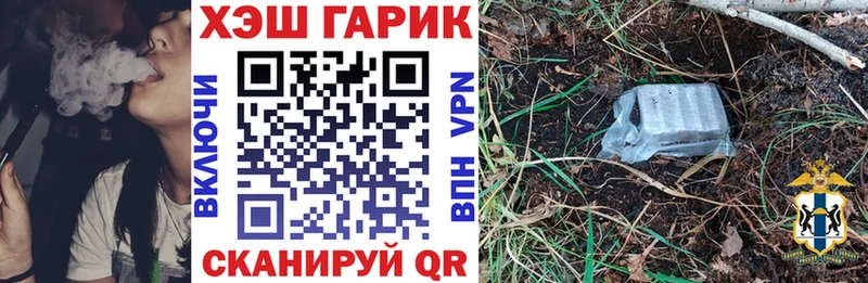 ГАШ 40% ТГК  ссылка на мегу ТОР  Зверево 