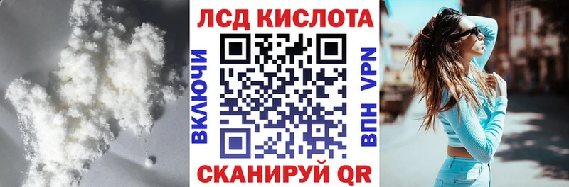 ЛСД экстази кислота  Зверево 